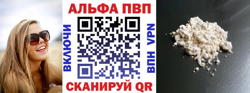 Альфа ПВП VHQ  Кола 