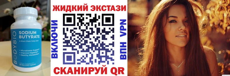 mega ССЫЛКА Кола БУТИРАТ вода