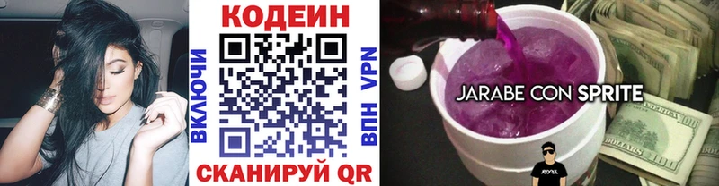 сколько стоит  Кола  Codein Purple Drank 